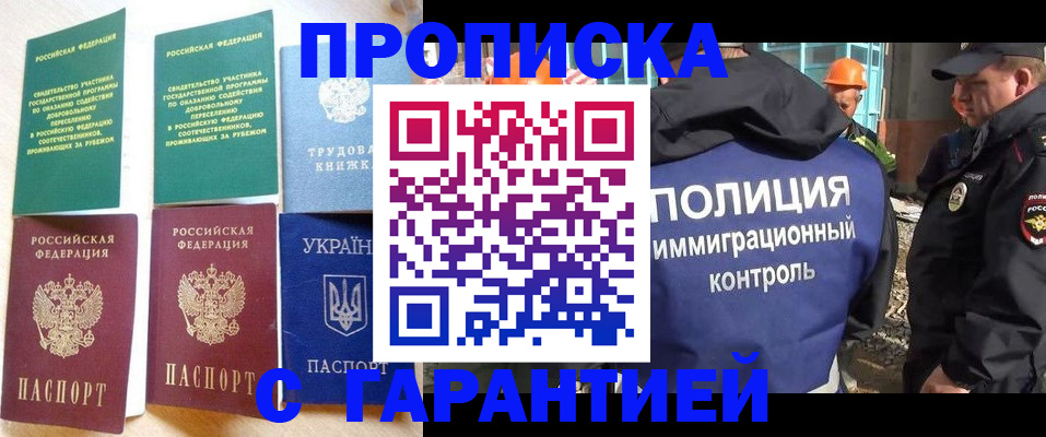 временная регистрация собственник в Малоярославце