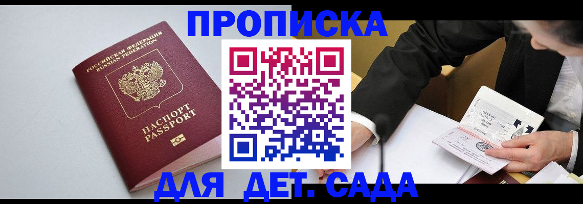 временная регистрация законно в Малоярославце