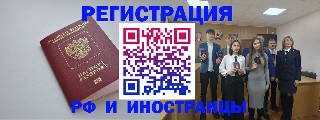 прописка штамп в Малоярославце