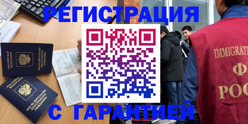 прописка в Малоярославце