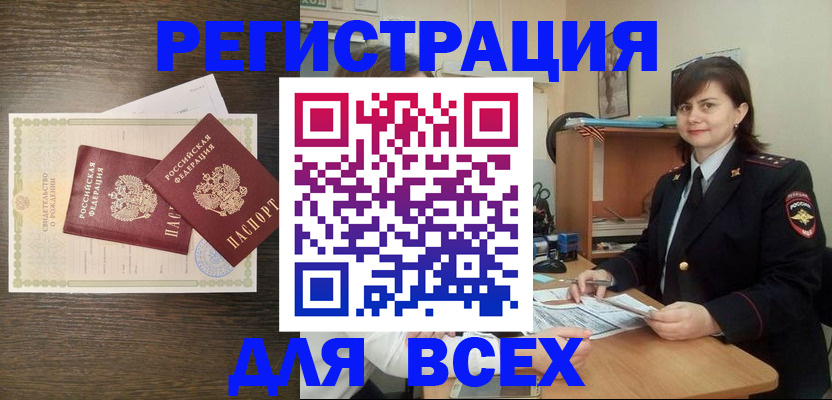 прописка от собственника в Малоярославце