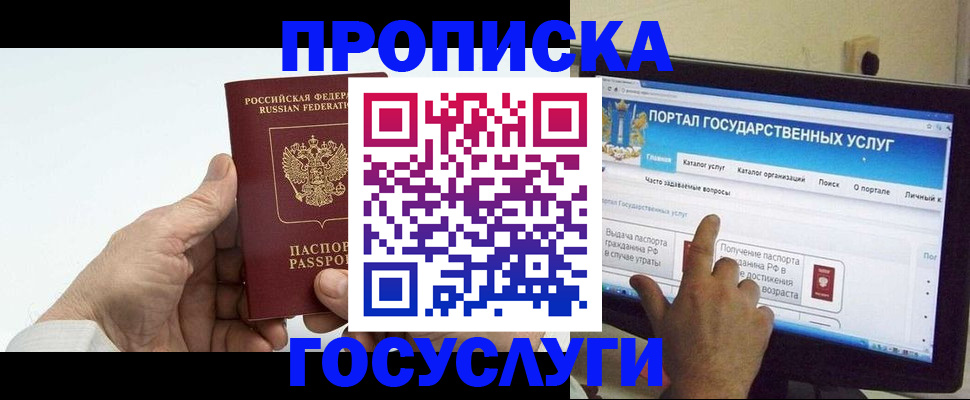 временная регистрация недорого в Малоярославце