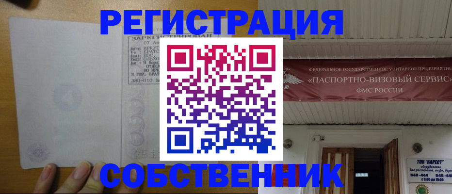 временная прописка в Малоярославце