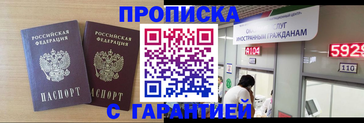 временная регистрация для школы в Малоярославце